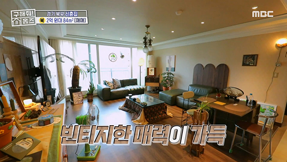 <기브 미 레트로> 레트로 마니아의 신혼집! please~ 기브 미 레트로★ 클립 이미지