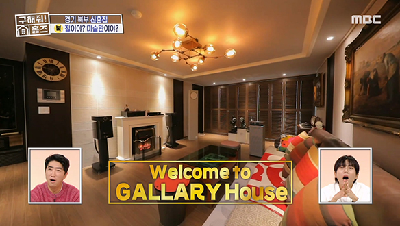 <오르세 아파트> 프랑스 미술관인가..? 대단지 아파트의 반전 인테리어 보러 오세~ 클립 이미지