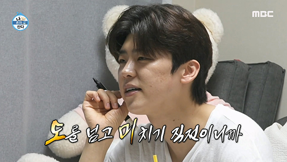 "왜 내 마음을 녹용~😘" 주접 멘트 연습하는 프로 여심 저격러 박지현