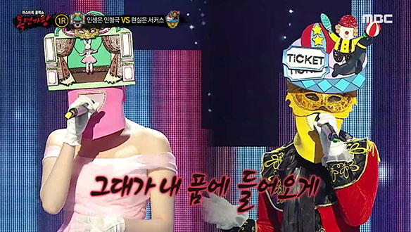 기교 없는 고운 음색 '인생은 인형극' VS 강약 조절 자유자재인 청아한 목소리 '현실은 서커스' <초대> 클립 이미지