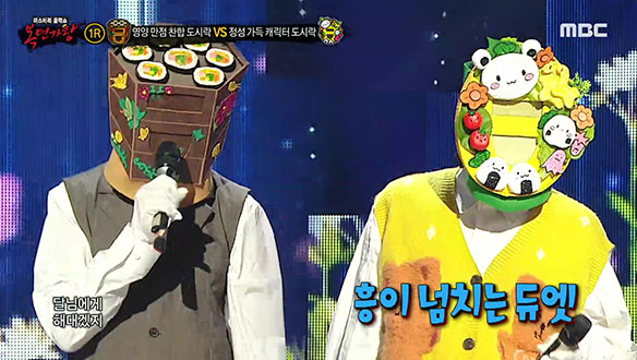 소울풀하고 개성 넘치는 음색 '영양 만점 찬합 도시락' VS 간드러지는 비음 '정성 가득 캐릭터 도시락' <한동안 뜸 했었지> 클립 이미지