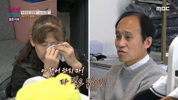 파워 T 남편과 파워 F 아내의 계속되는 다툼! 