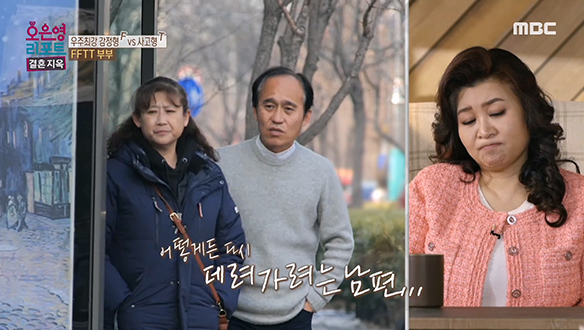 대화 도중 자리를 박차고 나가버린 아내와 사과하는 남편