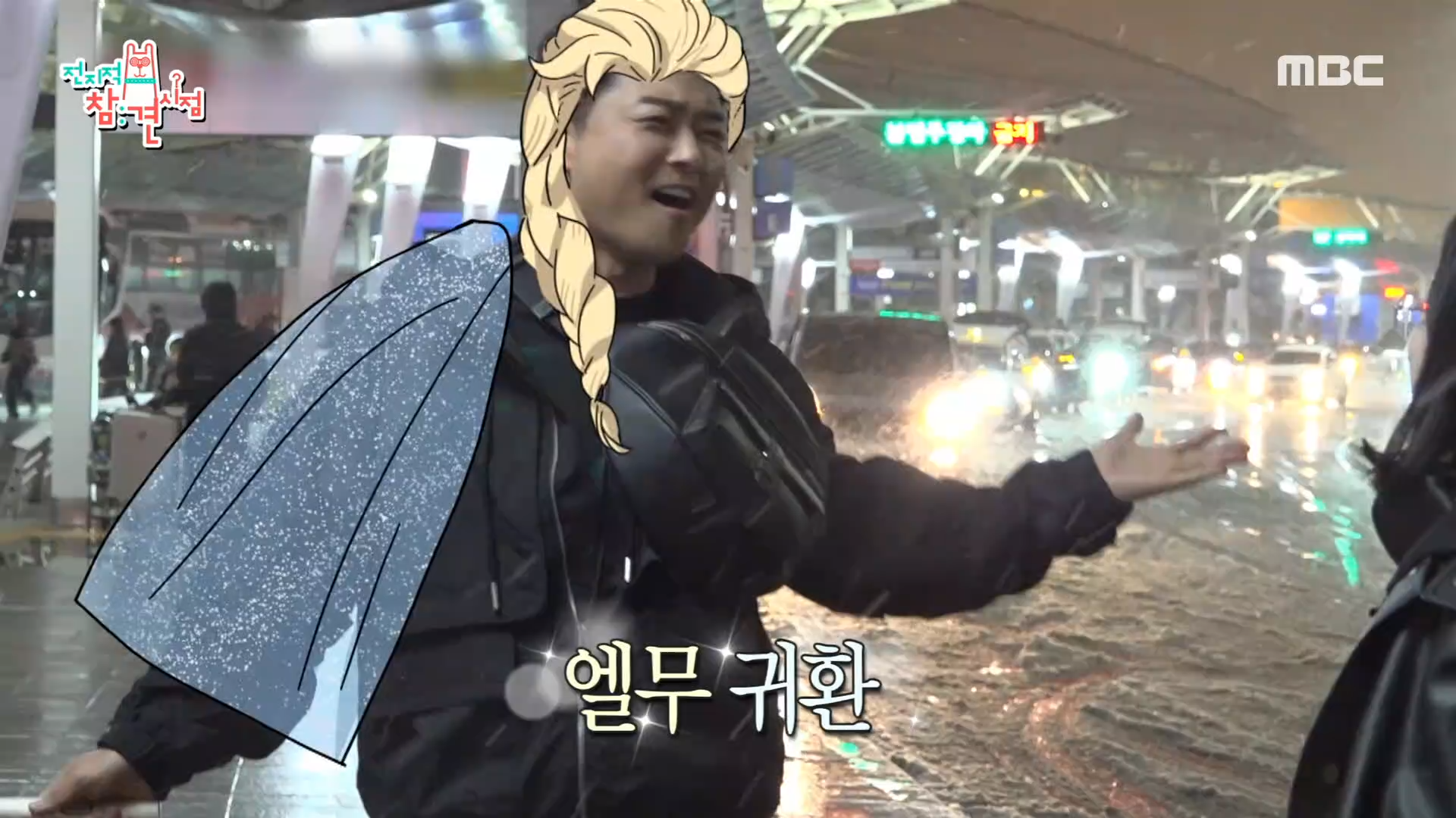 샵뚱과 엘무의 만남🥶 엘무와 꽃보다 누나들의 싱가포르 여행기! 클립 이미지