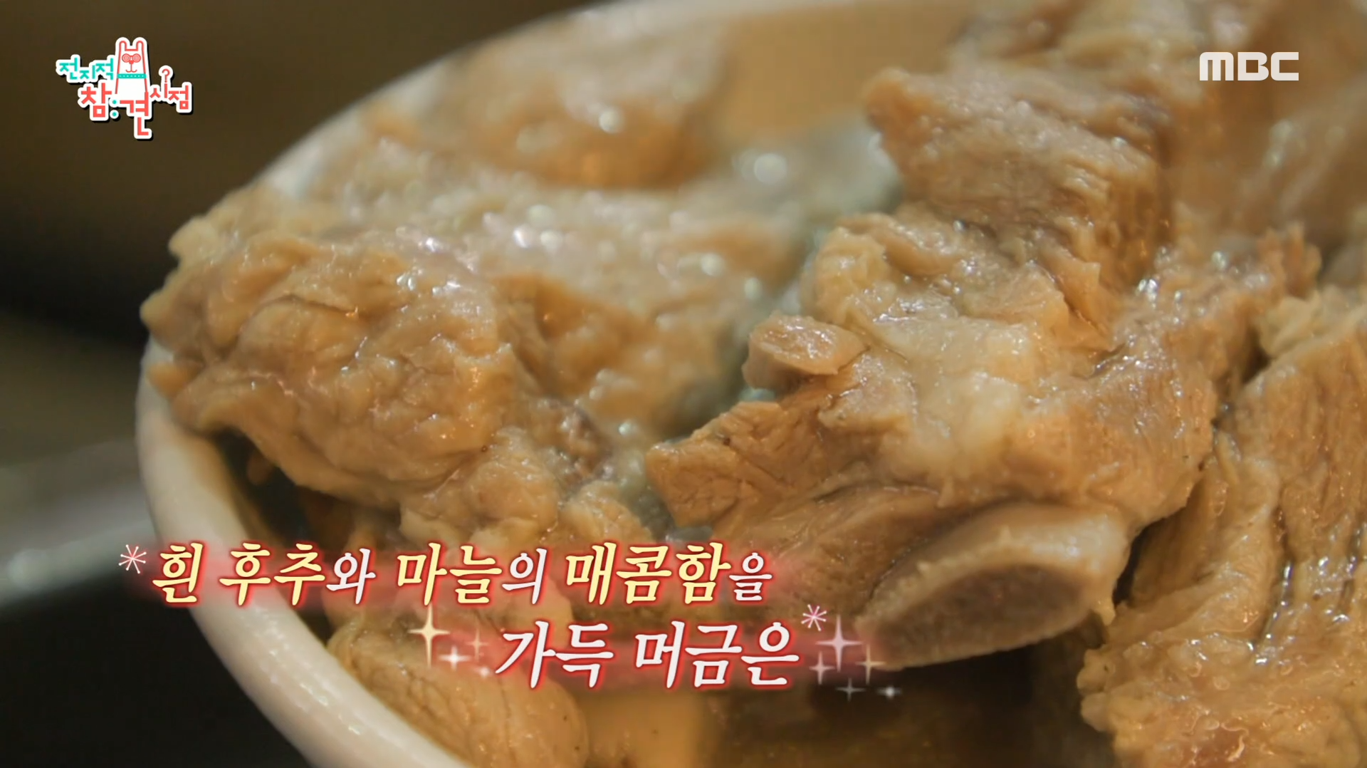 영자미식회 싱가포르편 첫음식🍴 영자가 "차"라고 주장한 이 음식의 정체는?!  클립 이미지