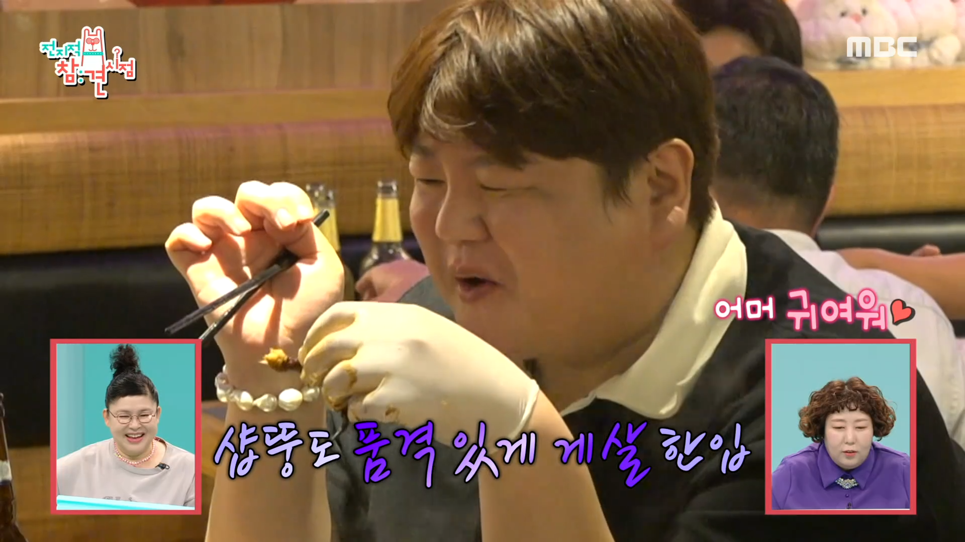 격이 있는 샵뚱의 크랩 먹방 & 기존 뚱들을 위협하는 NEW뚱의 등장?! 클립 이미지