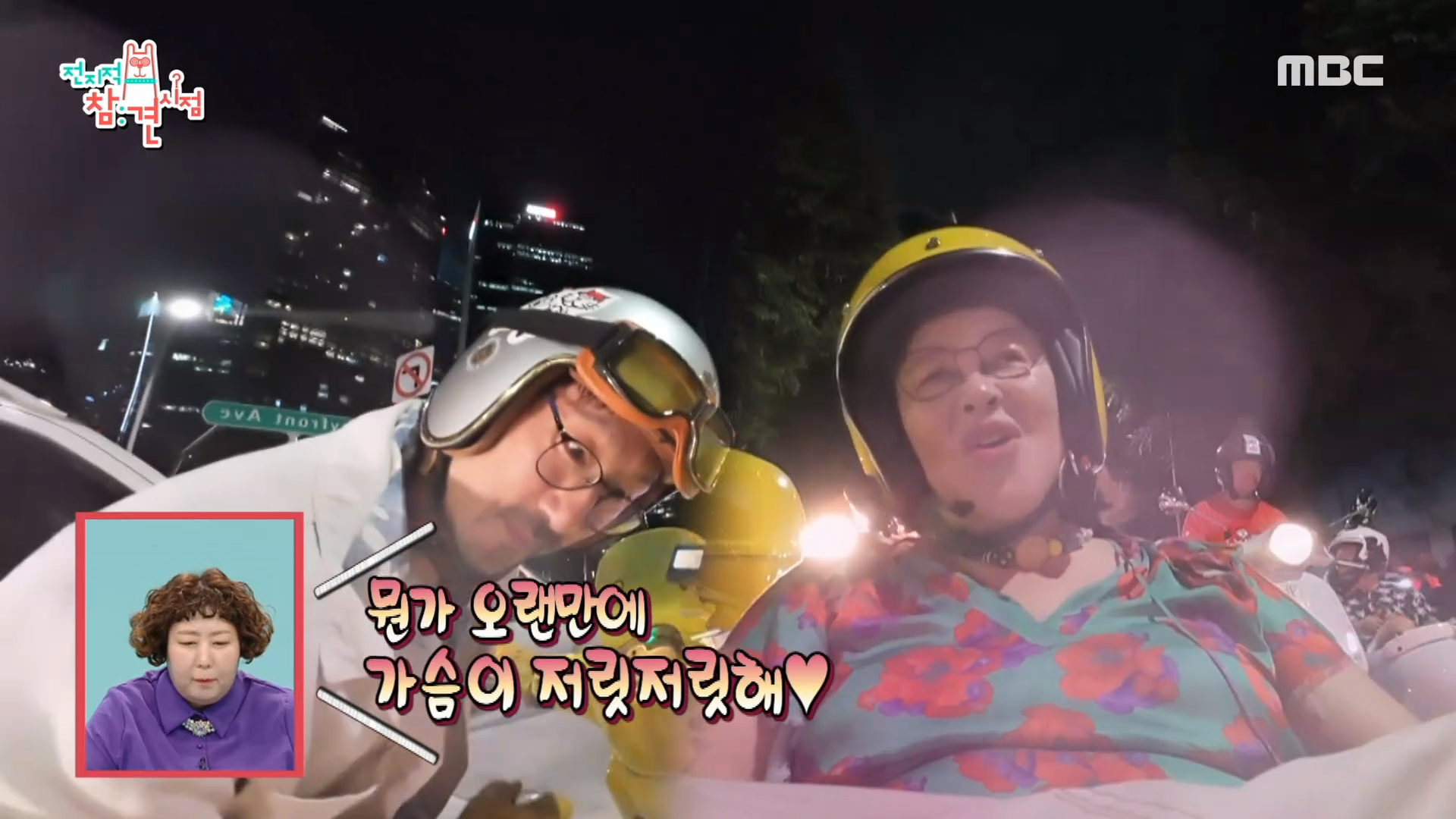 사이드카는 사랑을 싣고~💖 로맨틱한 싱가포르의 밤을 누리는 영자! 클립 이미지