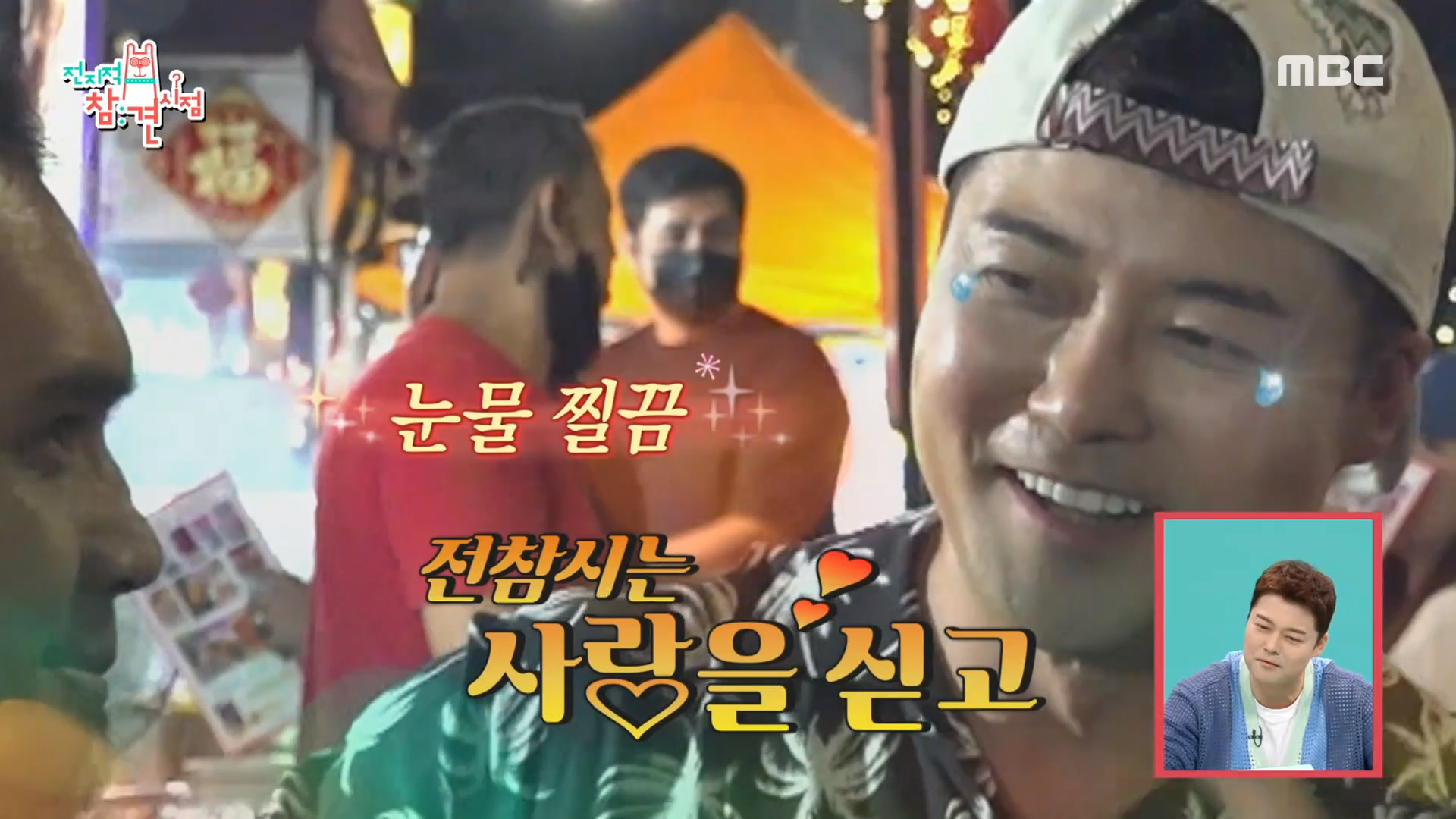 현무가 왜 여기서 나와?! 사태거리에서 극적으로 재회한 인연💞 클립 이미지