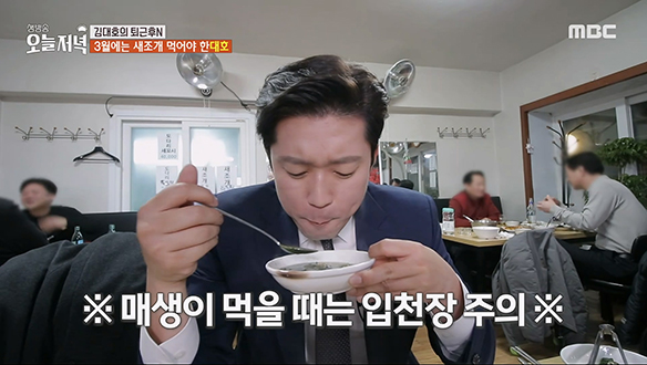 새조개의 향이 우러난 국물에 매생이와 굴을 더한 바다의 맛!