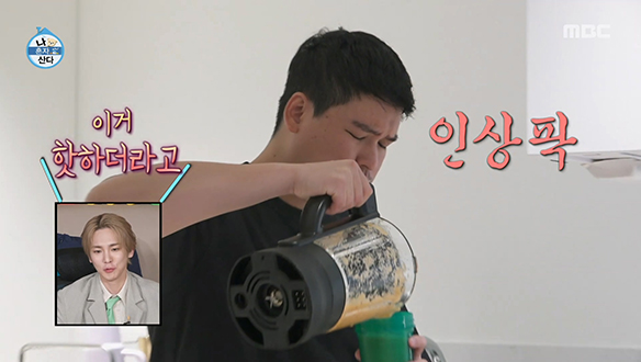 장우의 핫한 CCA 주스 먹기~💙 바프를 위해 한 발짝! (Ft.🥕거래) 클립 이미지