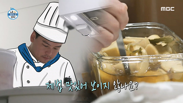 묵은 총각김치로 피클을?!😋 살림 왕자 장우의 피클 레시피  클립 이미지