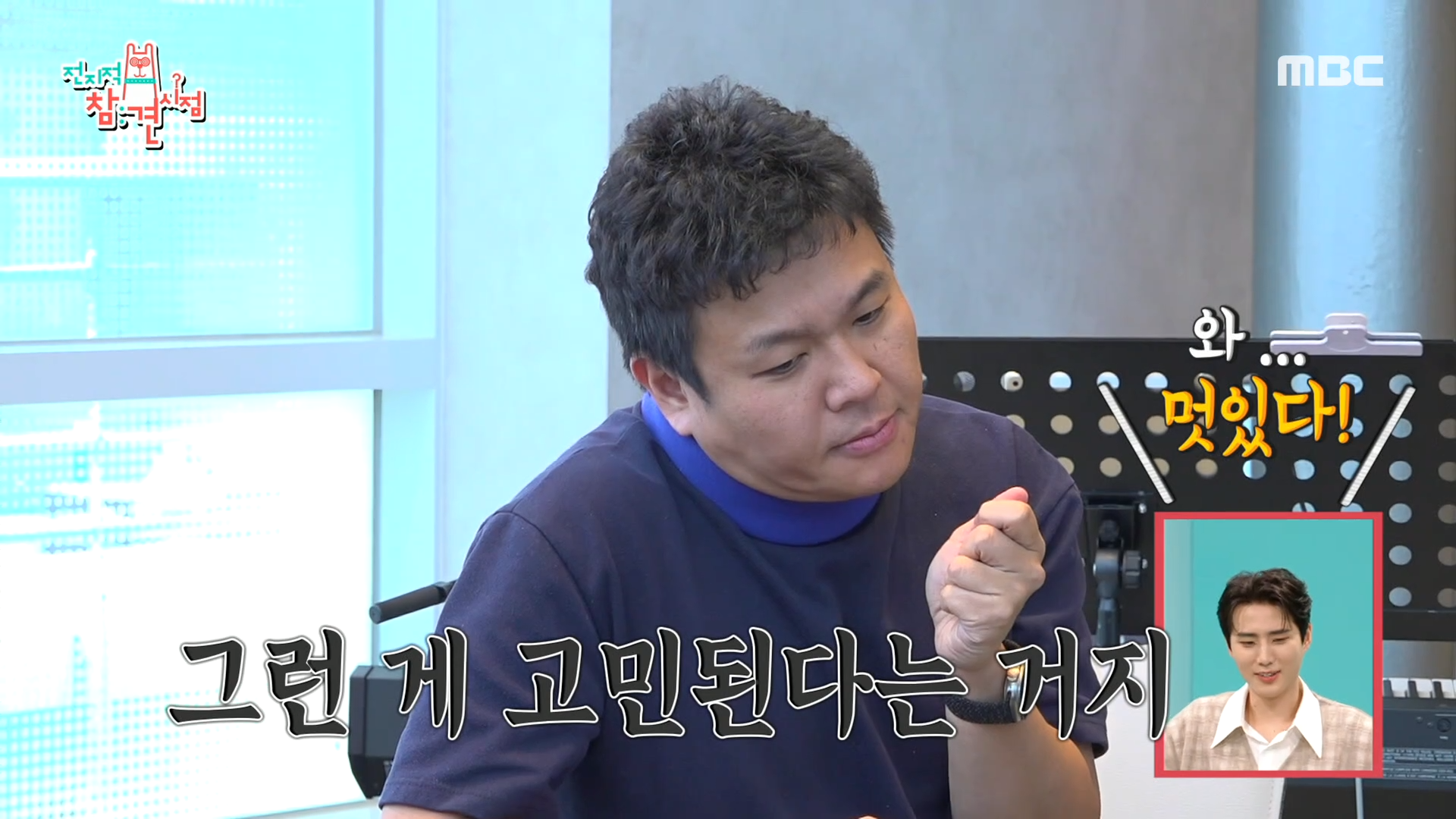 "애들이 이해하기 쉬워야하니까..!" 어화둥둥 생선님🐟 정승제!