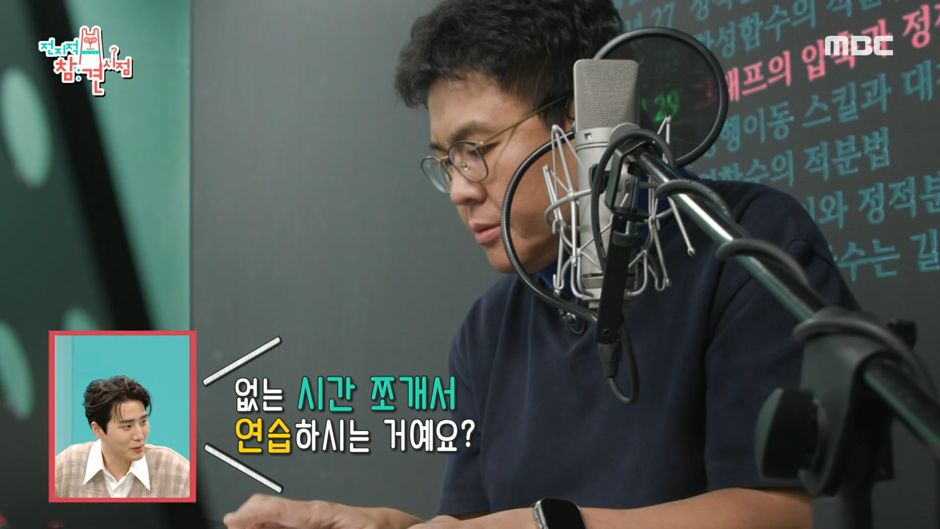 일타강사의 부업은 가수🎤?! 악보까지 보며 열창하는 생선님!