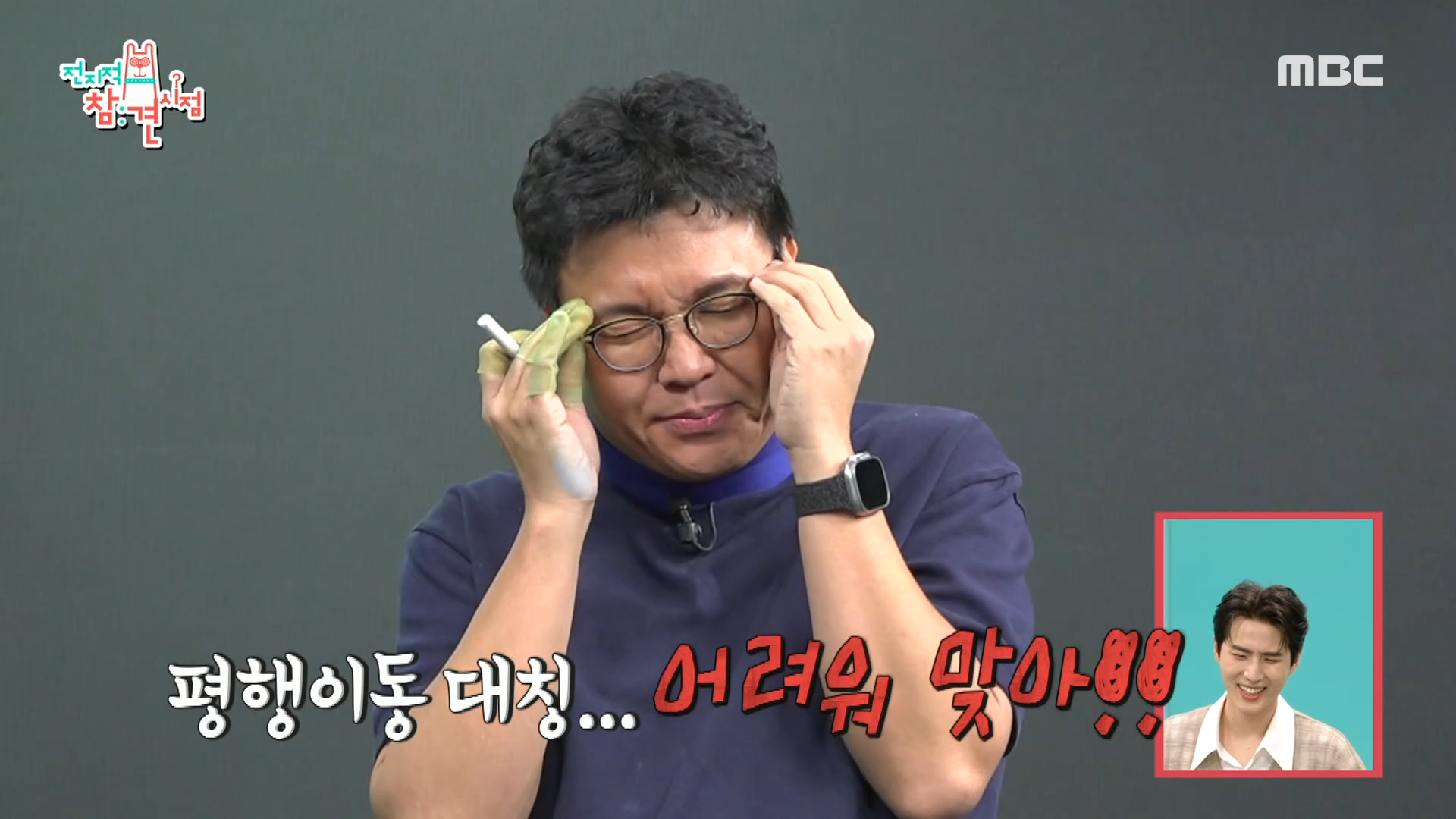 본격적인 강의 시작! 🔥열정🔥가득한 정승제의 재미있는 수업!