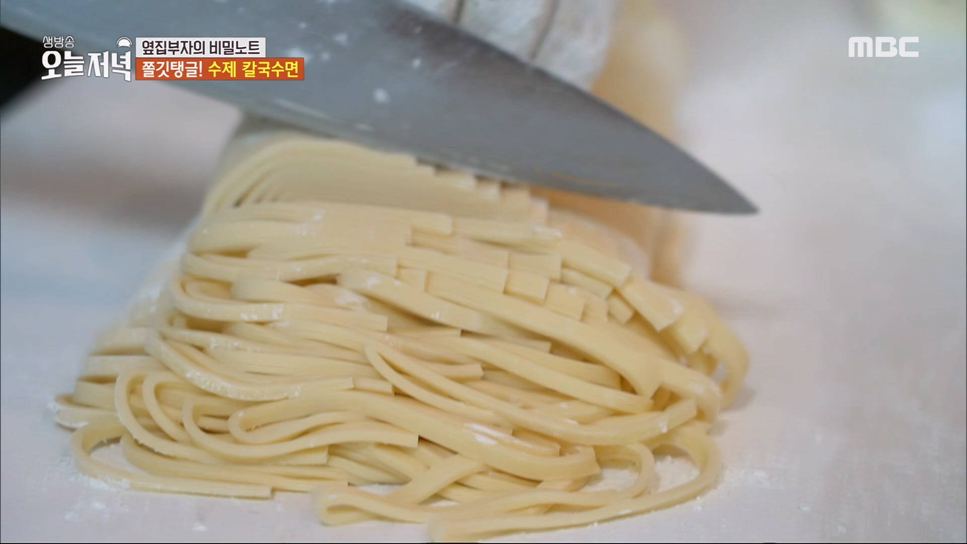 세종 전통시장에서는 짜장면 한 그릇이 단돈 3천 원?! | 핫클립 | 생방송 오늘 저녁; | 만나면 좋은 친구 MBC [생방송 오늘 저녁]