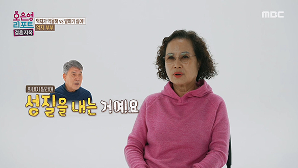 대화할 때마다 화내는 남편이 이해가 안 가는 아내! 클립 이미지