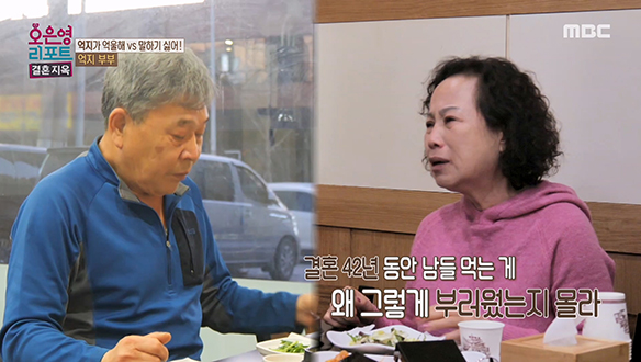 설움이 폭발한 아내와 고생만 시킨 것 같아 미안한 남편 클립 이미지