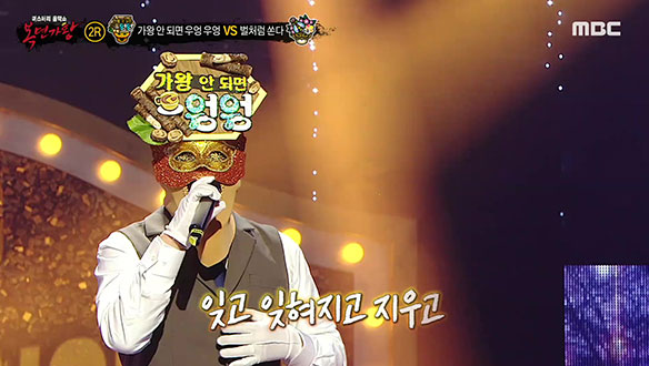 차분한 분위기로 몰입 시키는 '가왕 안 되면 우엉우엉' <내가 저지른 사랑> 클립 이미지