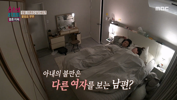 아내의 바로 옆에서 성욕을 해소한 남편이 불쾌한 아내! 클립 이미지