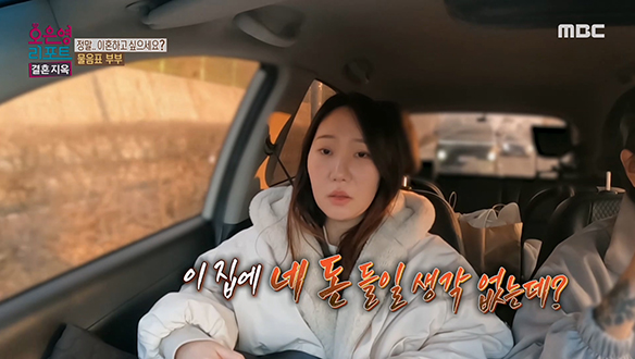 이미 마음속에 이혼을 염두에 둔 것처럼 선 긋는 아내 클립 이미지