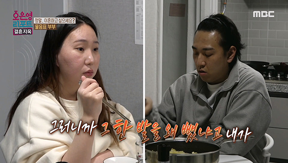 "너라는 사람이 싫어!" 관계 개선의 여지가 없는 아내의 마음 클립 이미지