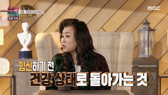 물음표 부부를 위한 오은영 박사님의 힐링 리포트! 클립 이미지