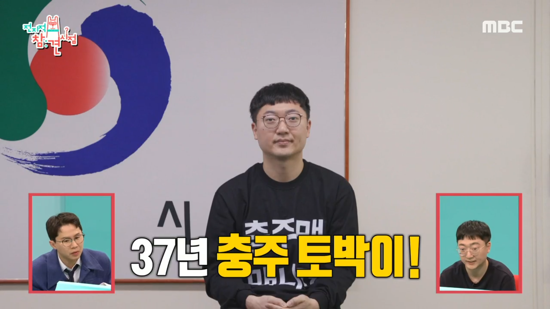 "사장님이 시켜서 했습니다." 홍보의 귀재 '충주맨' 전격출연😎 클립 이미지