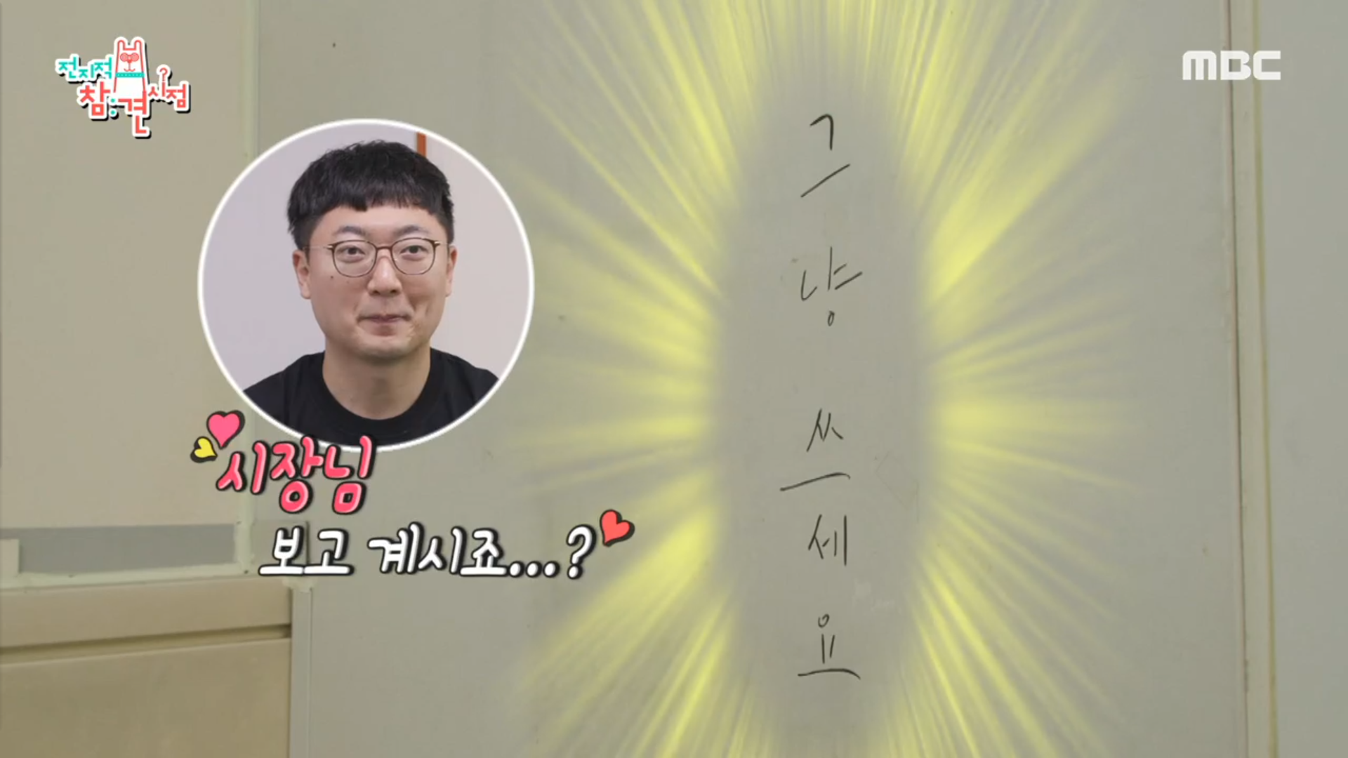 기획부터 촬영, 편집까지💨 올라운더 '충주맨'의 일상 전격 공개! 클립 이미지