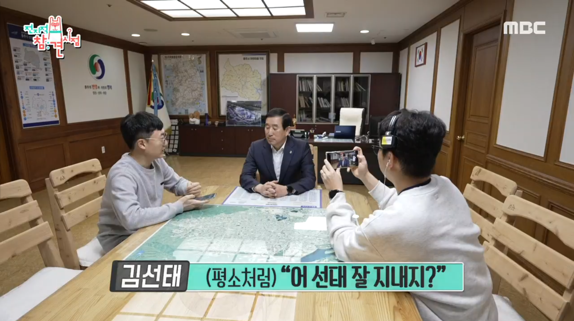 점심 시간 후에도 숨돌릴 틈 없다💦 시장님과의 콘텐츠 촬영 현장 까지?! 클립 이미지