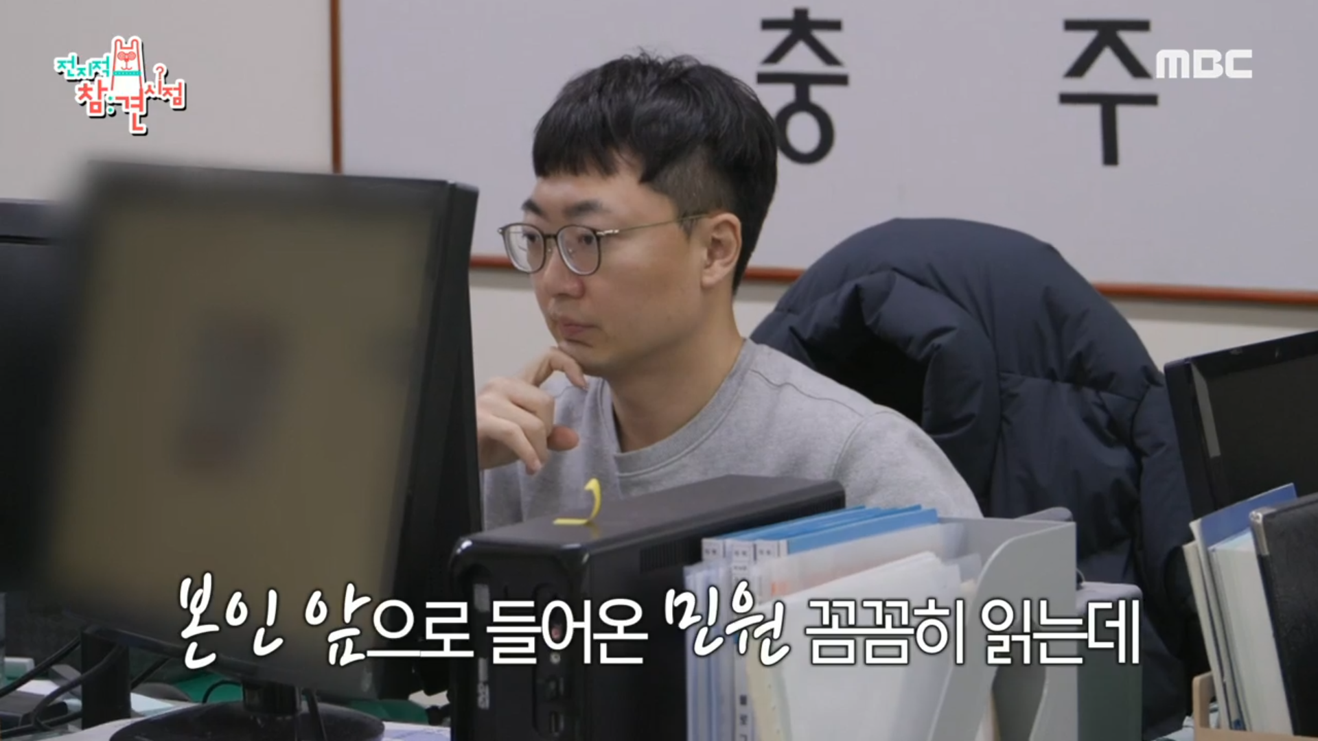 그새 또 잔뜩 쌓인 업무 메일 처리! 바쁘다 바빠😇 충주맨! 클립 이미지