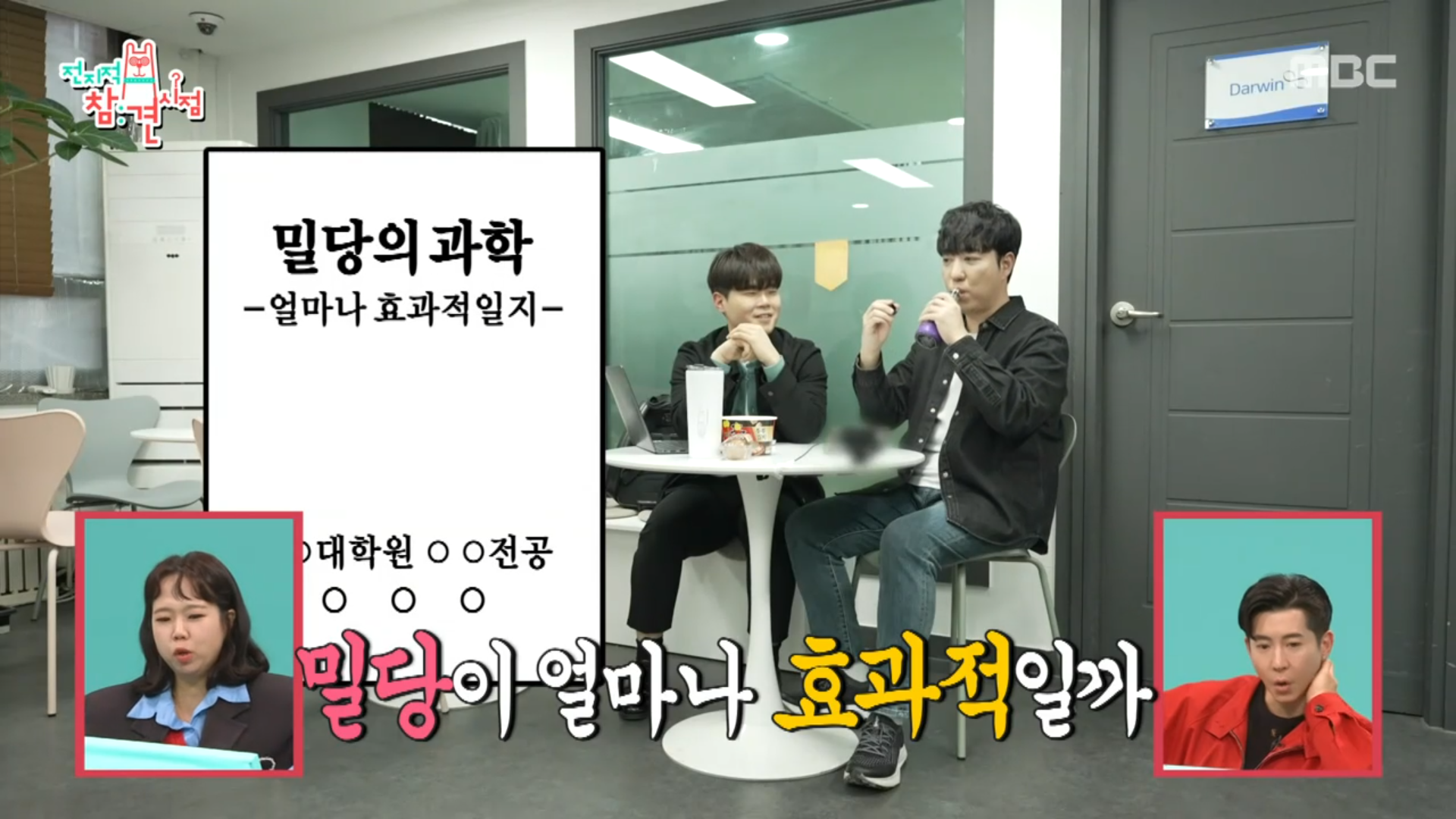 무엇이든 과학과 연결 시키는 과친자 궤도의 일상 대공개💫