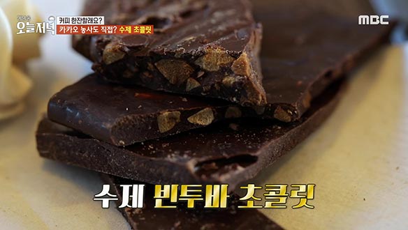 원두와 카카오를 직접 볶는, 장인의 맞춤 커피와 수제 초콜릿  클립 이미지