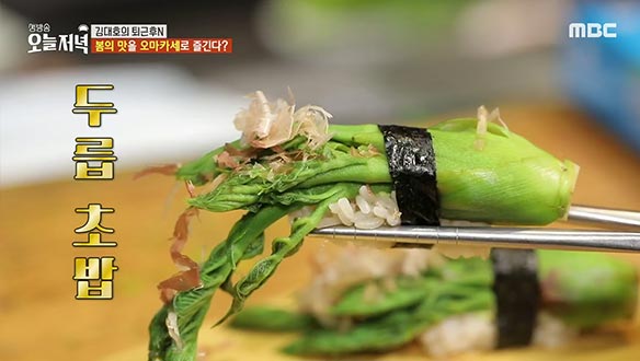 봄의 맛을 오마카세로! 두릅초밥 & 꽃게 초밥