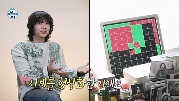 종원이 구매한 첫 예술작품!💞 5초 정도 생각해야 하는 시계?!😲