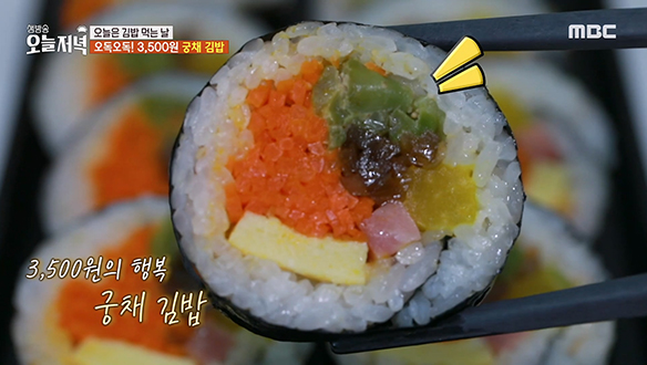 오독오독! 식감이 좋은 궁채 김밥! 클립 이미지