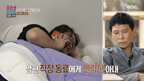 남편에 대한 의심으로 가득한 아내! 휴대폰도 없는 남편