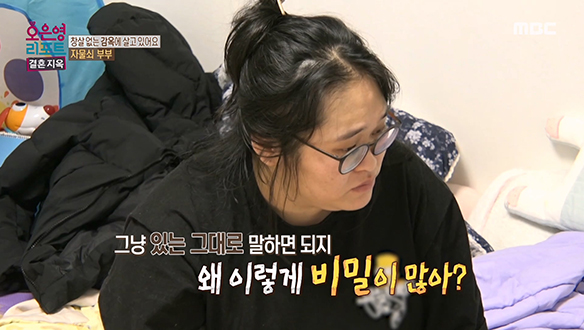 매일 반복되는 아내의 의심.. 어릴 적 트라우마 때문?!