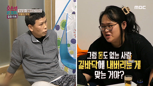 갑자기 등장한 아내의 남사친! 아내의 내로남불?