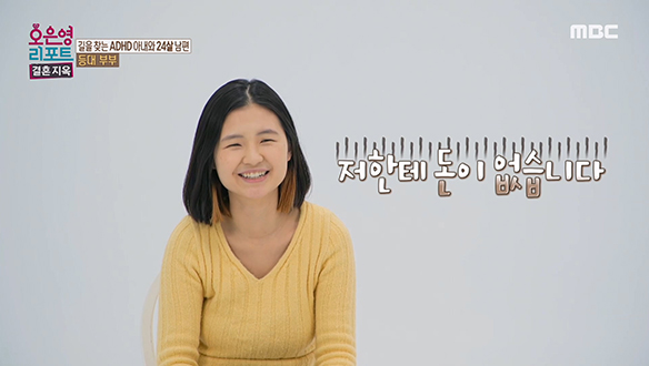 소액결제 비용이 월 100만 원?! 아내의 충동적인 소비 습관에 걱정되는 남편