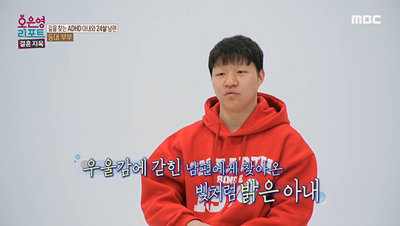 "사실 사람을 되게 무서워해 내가..." 마음의 상처로 남은 남편의 과거