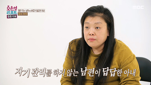 건강 상태를 회피하는 남편? 자기 관리를 하지 않는 남편이 답답한 아내