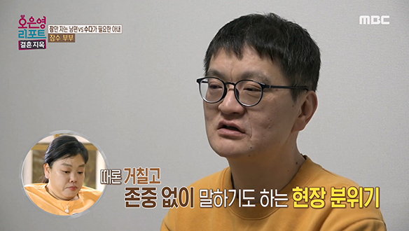 일하는 현장에서 받는 남편의 스트레스, 그런 남편을 버티게 하는 '가족'의 존재