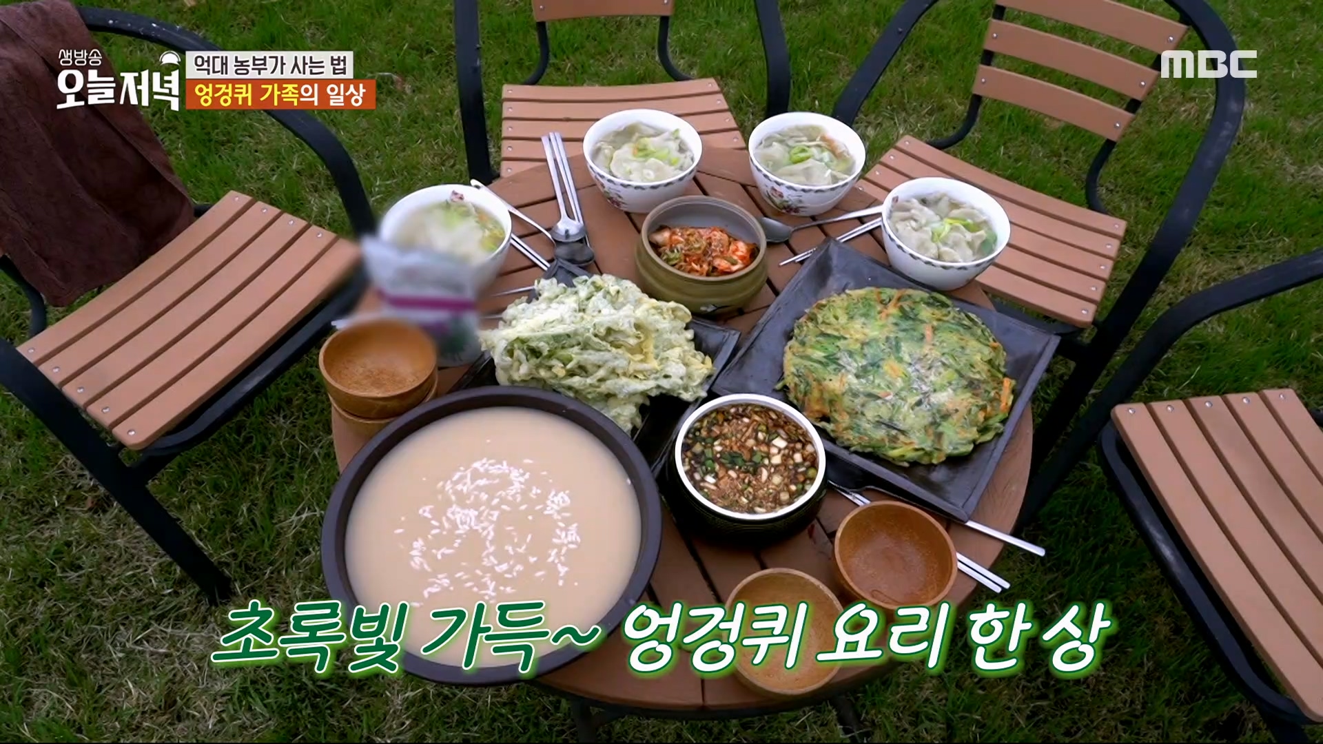 '엉겅퀴 수제비' & '엉겅퀴 튀김' 초록빛 가득한 요리 한 상!
