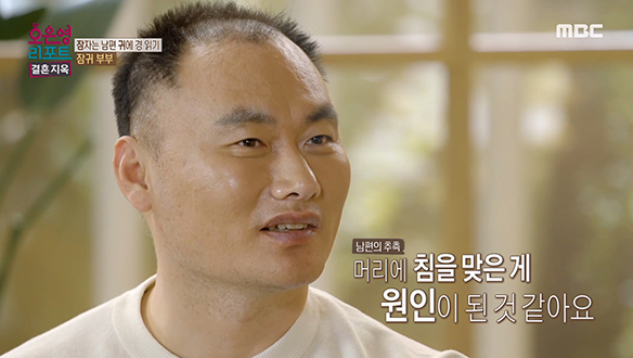 공황장애 증상이 있는 남편? 오은영 박사님이 바라본 남편의 상태