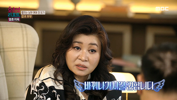 잠귀 부부를 위한 오은영 박사님의 힐링 리포트!