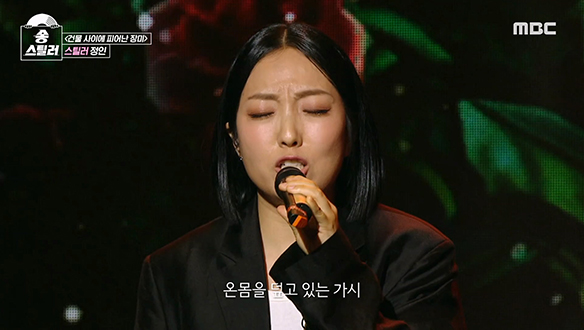 스틸러 정인이 부르는 H1-KEY의 <건물 사이에 피어난 장미>🌹