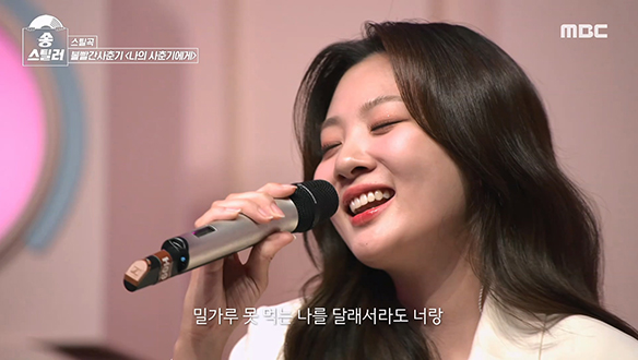 송밴드와 함께하는 볼빨간사춘기의 <썸 탈꺼야 & 여행 & 우주를 줄게>♬