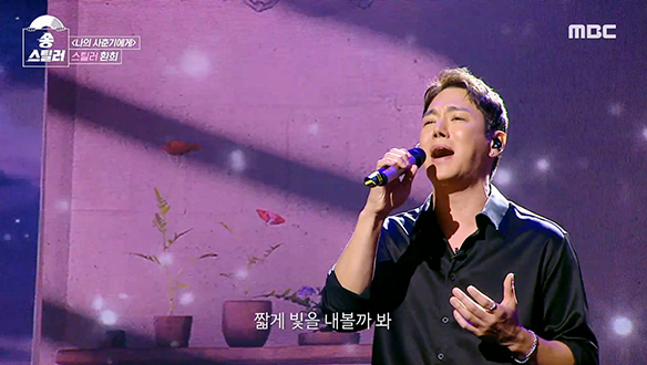 스틸러 환희가 부르는 볼빨간사춘기의 <나의 사춘기에게>🎤♬