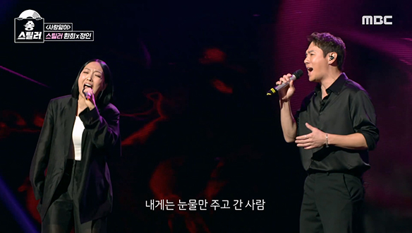 스틸러 환희 X 정인, 두 레전드의 만남!🔥 이홍기의 <사랑앓이> ♬