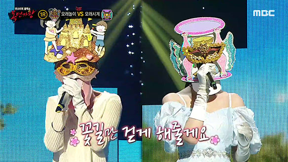 어린아이처럼 순수한 목소리 '모래놀이' VS 귀를 사로잡는 맑은 음색 '모래시계' <꽃길(Prod. By ZICO)>